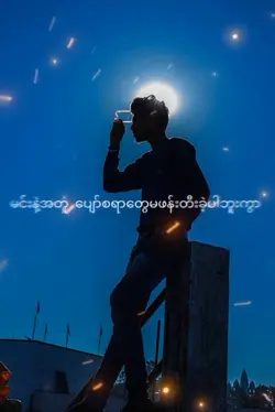 ယူသုံးပေးပါလား