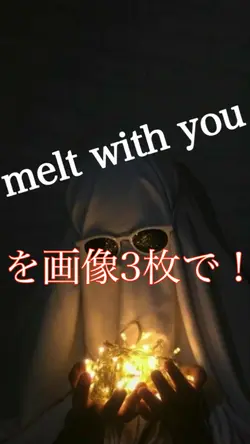 📸3 melt with you