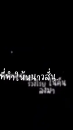 ฉากดำค้าบ