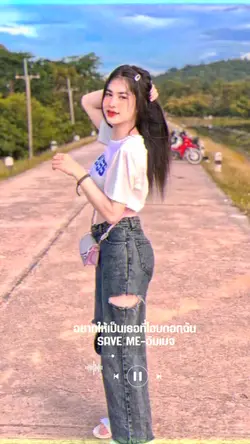 อยากให้เป็นเธอ
