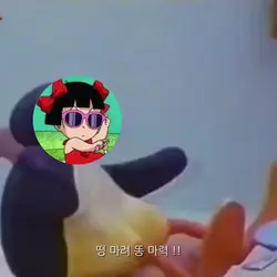 출처 고댓/반모방 올릴까요?말까욕