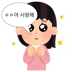 그게 문제야
