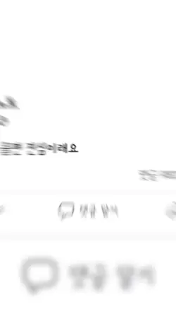 사랑 때문에 울면 진심이래,