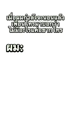 เผื่อมีคนอยากเอาไปทำมีม