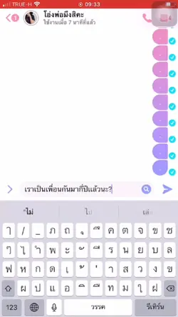 กี่ปีเเล้วนะ