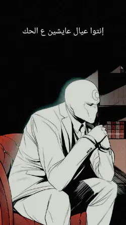 Moon Knight