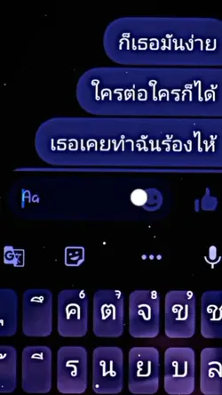 แชท+เพลง