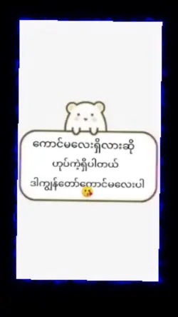 Rsတွေအတွက်🥰😋အားပေးပါအုံဗျ❤️