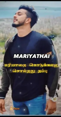 Mariythai Quote