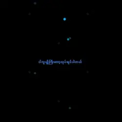 စေတနာနက်ပါ