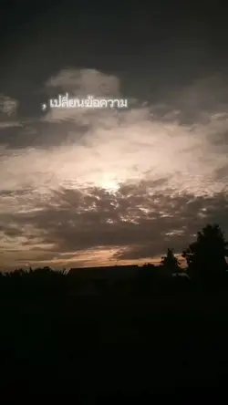 แจกลบข้อความได้