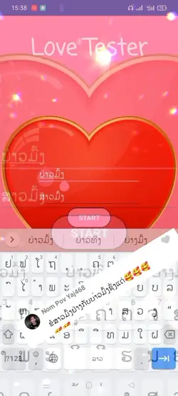 ດິນບວດ