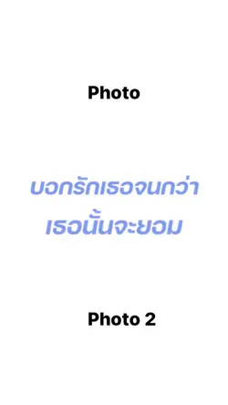 มันคงเป็นความรัก