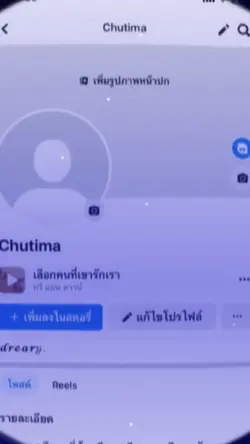 -ยังคู่กัน-