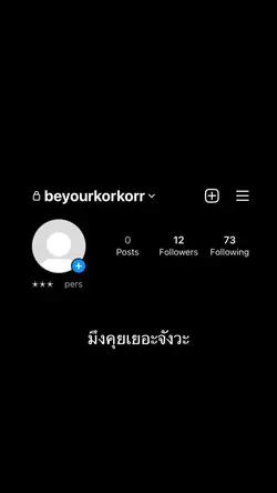 คุยเยอะ?!