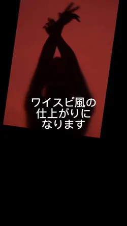 ワイスピ風に仕上がります