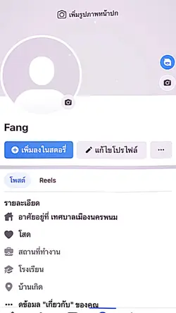เทสดีเทสใจ❤️‍🔥