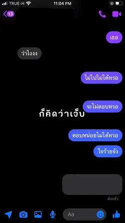 ก็คิดว่าเจ็บ แต่ไม่น่าตาย🥹
