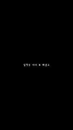 lirik hangeul 