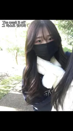 그 마스크 벗어봐