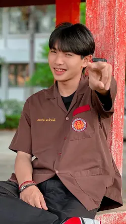 เป็นแฟนอ้ายสาหล่า
