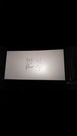 无动画卡点