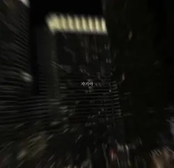 자기야 의미없는 사랑놀이는 그만하자