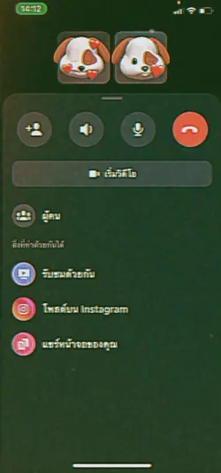 คาสายน่ารักๆไงเธอ