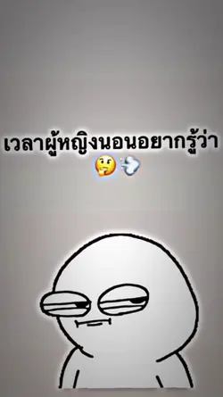 อยากรู้:/