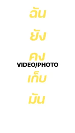 โทรศัพท์เครื่องเก่า