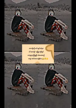 ထပ်မပေးပါနဲ