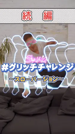 #グリッチチャレンジ