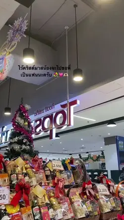 รอคริสต์มาสนะครับ