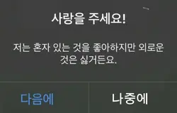 친구한테 스트레스