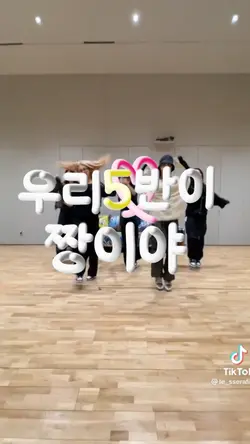 우리 5반이 짱이야👊🏻