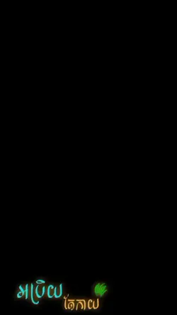 រូបបងមិនល្អ