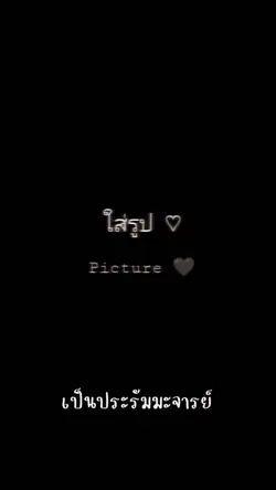 เป็นปรมาจารย์..
