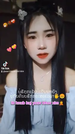 ບໍຮັກກະໄປເທີ