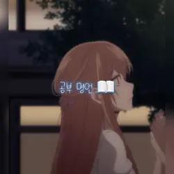 공부명언