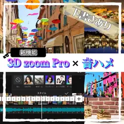 #3Dマジック × #音ハメ 【超簡単】