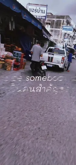 ข้อความบนเพลง