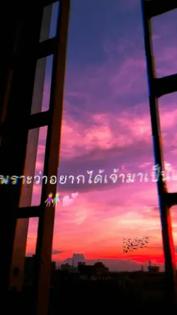 เล่นเพลง แพงอ้าย
