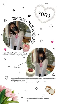 เปลี่ยนปีเกิดได้เลยค้าบ