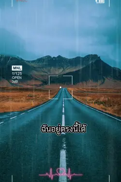เท่าเดิม