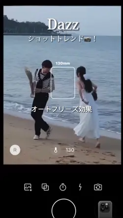 ショットトレンド📷!