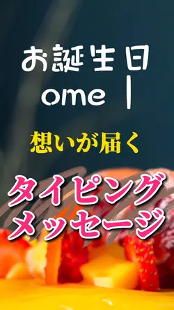 タイピングメッセージ