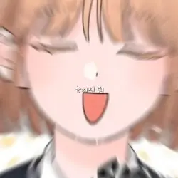 눈치채 줘