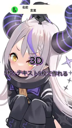 3D