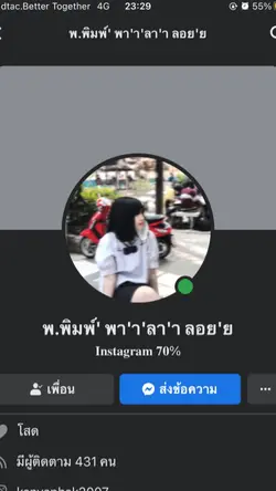 ถอด🥵
