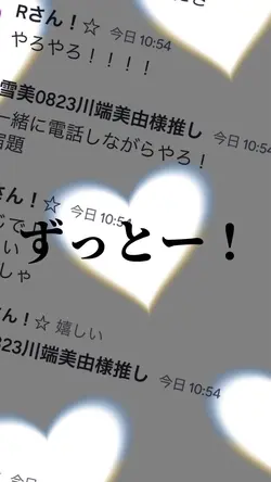 らぶびーむ！